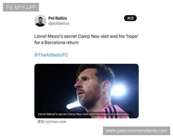 夜访诺坎普，梅西迈出重返巴萨的第一步？